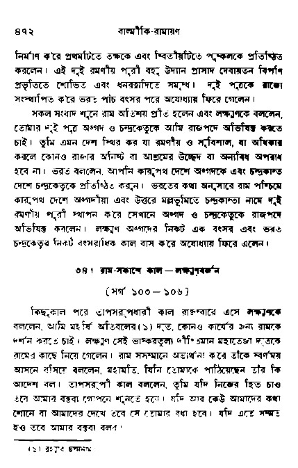 Ramayan